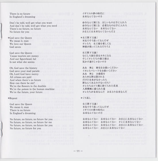 Never Mind The Bollocks, Here's The Sex Pistols (Universal Music UICY-75937) Japanese SHM CD album issue